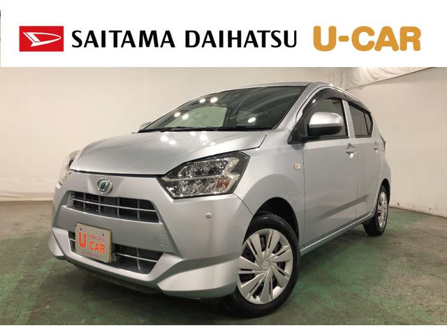 ミライースＸ　ＳＡIII　走行５４３９キロ／雹害／ＬＥＤヘッドライト一年保証・走行距離無制限　走行５４３９キロ　助手席エアバック　純正カーペットマット　クリアランスソナー　オートマチックハイビーム　ＬＥＤヘッドライト　アイドリングストップ（埼玉県）の中古車