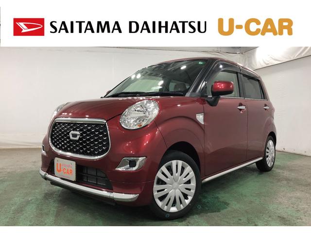 キャストスタイルＸ　リミテッド　ＳＡIII　走行１４４８４キロ／ナビ１年保証距離無制限　走行１４４８４キロ　フルセグナビ　バックカメラ　ブルートゥース　純正マット　ＬＥＤヘッドランプ　アイドリングストップ　シートヒーター　オート格納式ドアミラー　プッシュボタンスタート（埼玉県）の中古車