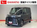 （宮城県）の中古車