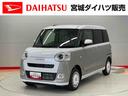 （宮城県）の中古車