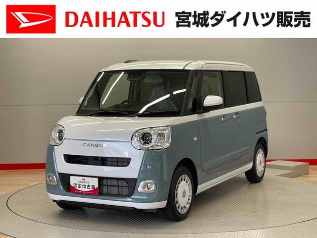 ムーヴキャンバスストライプスＧ（宮城県）の中古車