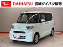 （宮城県）の中古車