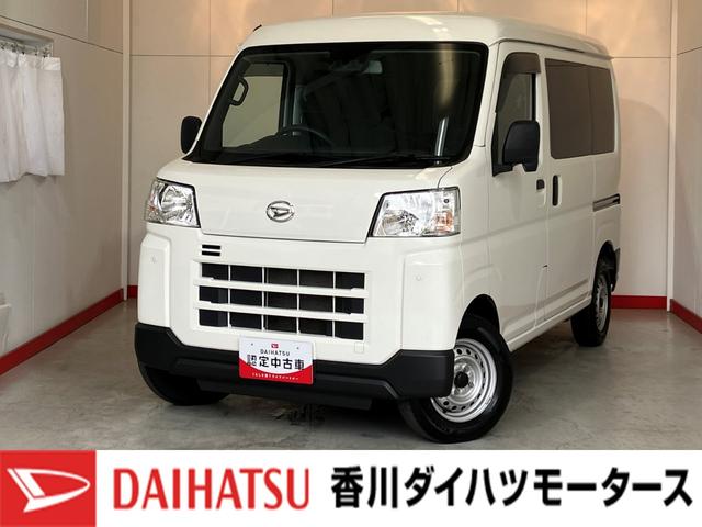 ハイゼットカーゴＤＸ　　両側スライドドア／ＡＭ／ＦＭラジオ／スマアシワンオーナー　両側スライドドア　スマアシ　ＡＭ／ＦＭラジオ　アイドリングストップ　キーレスエントリー　ハロゲンヘッドライト　オートライト　オートマチックハイビーム　取扱説明書　メンテナンスノート（香川県）の中古車