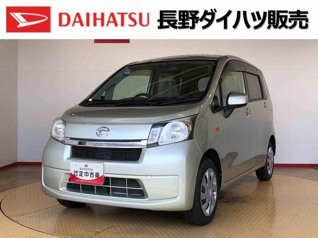 ムーヴＬ４ＷＤ　アイドリングストップ　キーレスエントリー　マニュアルエアコン　パワステ　パワーウインドウ　電動格納ドアミラー　ＡＢＳ（長野県）の中古車