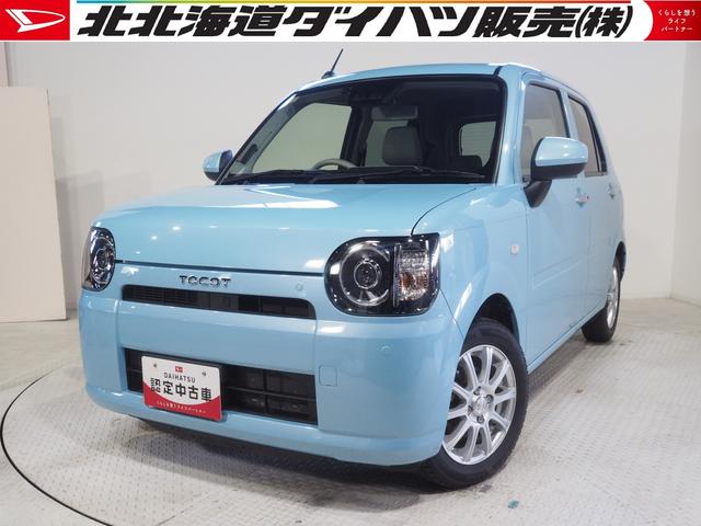ミラトコットＸ　ＳＡIII４ＷＤ　スマートアシスト　ＬＥＤヘッドライト　ＣＤチューナー　キーフリーシステム　前後コーナーセンサー　アルミホイール　アイドリングストップ　ＶＳＣ（横滑り抑制機能）（北海道）の中古車