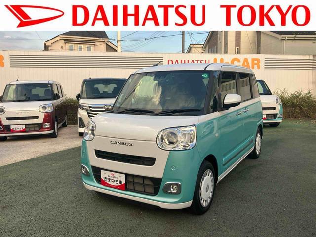 ムーヴキャンバスストライプスＧターボ保証　新車保証・まごころ保証　１年間・走行距離無制限付き（東京都）の中古車