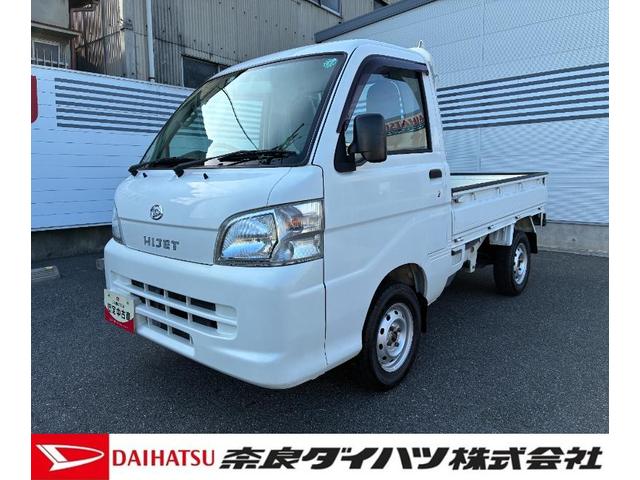 ハイゼットトラックエアコン・パワステ　スペシャルワンオーナー車　ＰＳ　切り替え４ＷＤ　禁煙　マニュアルエアコン　ＡＭ／ＦＭラジオ（奈良県）の中古車