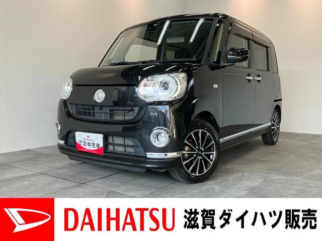 ムーヴキャンバスＧブラックインテリアリミテッドＳＡ３　フルセグナビ　Ｐカメラ衝突被害軽減ブレーキ　フルセグナビ　Ｂｌｕｅｔｏｏｔｈ　ＵＳＢ　ＤＶＤ　パノラマカメラ　ドラレコ　両側電動スライドドア　ＬＥＤ　オートライト　オートエアコン　スマートキー　エコアイドル（滋賀県）の中古車