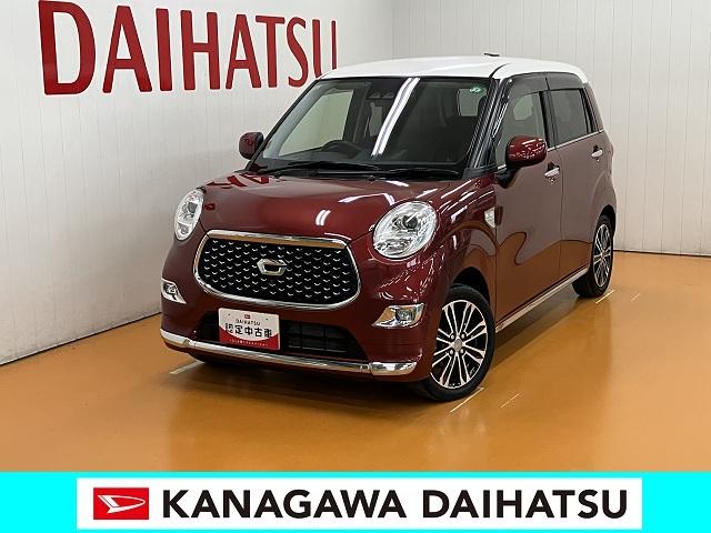 キャストスタイルＧ　プライムコレクション　ＳＡIIIサポカーＳワイド適合　ドラレコ　デザインフィルムトップ　ステアリングスイッチ　オートエアコン　シートヒーター　ＵＳＢ接続端子　Ｐスタート　オートハイビーム　ＥＴＣ　コーナーセンサー　キーフリー（神奈川県）の中古車