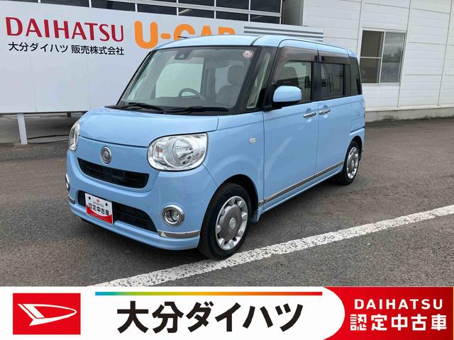 ムーヴキャンバスＸリミテッドメイクアップ　ＳＡII走行距離無制限１２ヶ月保証付き　横滑り防止システム　アイドルストップ　セキュリティ　整備点検記録簿　運転席助手席エアバッグ　禁煙　キーフリーシステム　レーンアシスト　スマートキー　ＥＴＣ　オートライト（大分県）の中古車