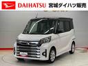 （宮城県）の中古車