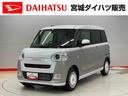 （宮城県）の中古車