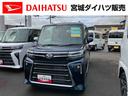 （宮城県）の中古車