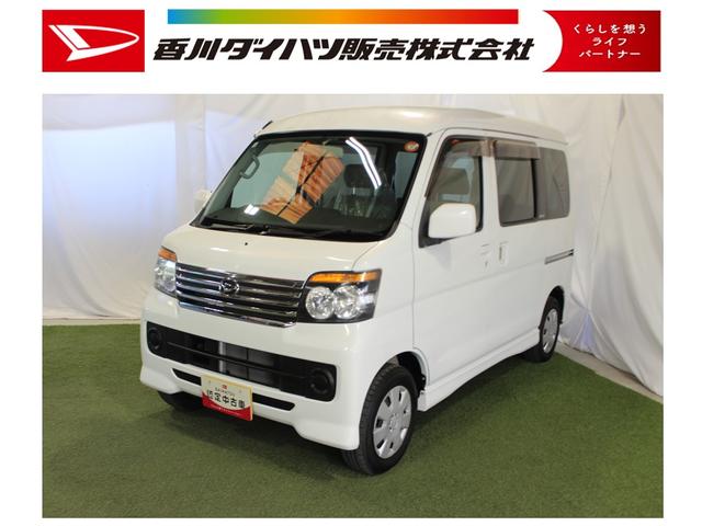 アトレーワゴンカスタムターボＲ認定中古車　ＡＴ　ＣＤラジオ　オートエアコン　キーレスエントリー　電動格納ミラー　ドアバイザー　ハロゲンヘッドライト　セキュリティーアラーム　パネルシフト　パワーウインドウ　パワーステアリング（香川県）の中古車