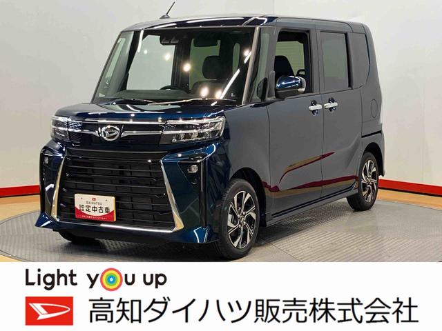 タントカスタムＸバックカメラ　前席シートヒーター　ＬＥＤヘッドライト　オートライト　オートハイビーム　クリアランスソナー　電動スライドドア　衝突被害軽減システム（高知県）の中古車