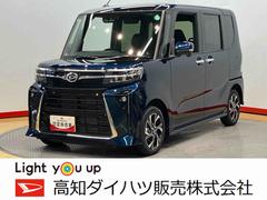  (高知県)