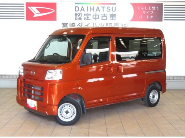 ハイゼットカーゴＤＸ運転席エアバッグ　盗難防止システム　衝突安全ボディ　衝突被害軽減システム　アイドリングストップ　レーンアシスト　クリアランスソナー　オートライト　オートマチックハイビーム　スマートアシスト（現行）（宮崎県）の中古車
