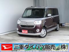 ムーヴキャンバスＧブラックインテリアリミテッド　ＳＡＩＩＩ　　１年間無料保証ブレーキサポート　ＤＶＤ再生　ＢＬＵＥＴＯＯＴＨ　両側自動ドア　エコアイドル　電動格納ドアミラー　フルセグ　ＬＥＤランプ　純正７型ナビ　前後ドラレコ　パノラマカメラ　ＥＴＣ　キーフリー　オートエアコン