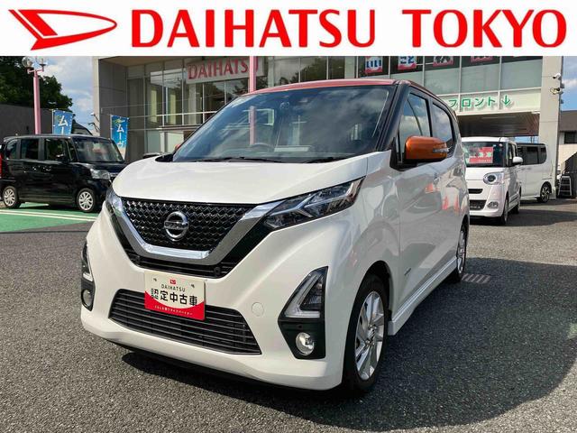 デイズハイウェイスター　Ｘ　プロパイロットエディション保証　まごころ保証　１年間・走行距離無制限付きナビ・パノラマカメラ・ドラレコ・ＥＴＣ（東京都）の中古車