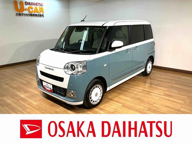 ムーヴキャンバスストライプスＧターボ　届出済未使用車　サポカーＳワイド適合届出済未使用車・ターボエンジン・純正メモリーナビ・バックカメラ・ナビ連動前後ドライブレコーダー・全車速追従クルーズコントロール・両側電動スライドドア・シートヒーター・ホッとカップホルダー・ＬＥＤライト（大阪府）の中古車