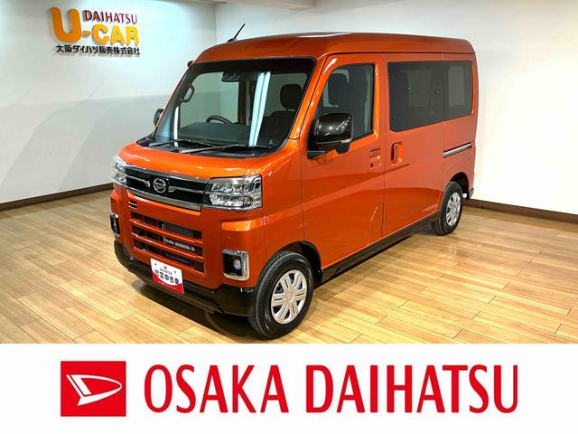 アトレーＲＳ　Ｒ７年式／法規対応済／バックカメラ対応／ＡＣＣオーディオレス　バックカメラ　ターボ車　両側電動スライドドア　キーフリーシステム　プッシュスタート　全車速追従式クルーズコントロール　オートライト　オートハイビーム　ＬＥＤヘッドライト（大阪府）の中古車