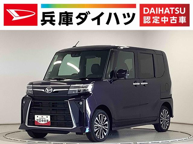タントカスタムＲＳ　ターボ　４ＷＤ　ワンオーナー　両側電動スライド走行無制限１年保証　両側電動スライドドア　４ＷＤ　ワンオーナー　前後コーナーセンサー　前席シートヒーター　オートマチックハイビーム　ＬＥＤヘッドライト　スマートキー　１５インチ純正アルミホイール（兵庫県）の中古車