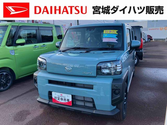 タフトＸ（宮城県）の中古車