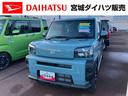 （宮城県）の中古車