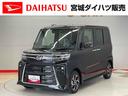 （宮城県）の中古車