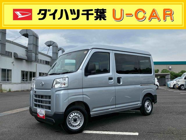 ハイゼットカーゴＤＸオートライト／衝突回避支援システム／オートハイビーム／横滑り防止装置／コーナーセンサー／スペアタイヤ／ＡＭ・ＦＭラジオ／マニュアルエアコン／アイドリングストップ／キーレス／オーバーヘッドシェルフ（千葉県）の中古車
