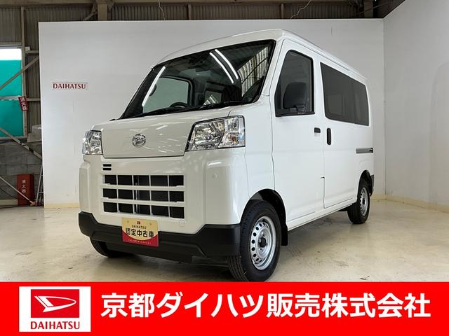 ハイゼットカーゴＤＸ　４ＷＤ　キーレス　パワーウィンドウワンオーナー　衝突軽減ブレーキ　認定中古車　４ＷＤ　キーレスエントリー　エアコン　パワステ　パワーウィンドウ　ＡＭ／ＦＭラジオ（京都府）の中古車
