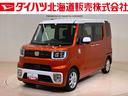 （北海道）の中古車