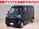 （北海道）の中古車
