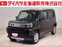 （北海道）の中古車