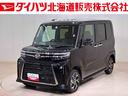 （北海道）の中古車