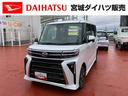 （宮城県）の中古車