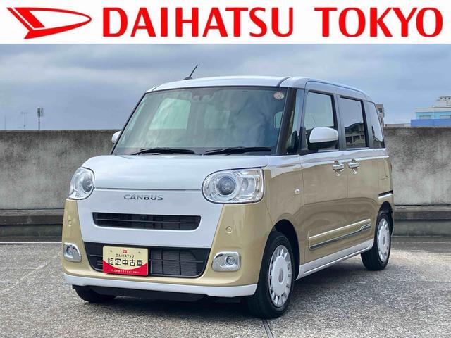 ムーヴキャンバスストライプスＧ保証　新車保証・まごころ保証　１年間・走行距離無制限付き（東京都）の中古車
