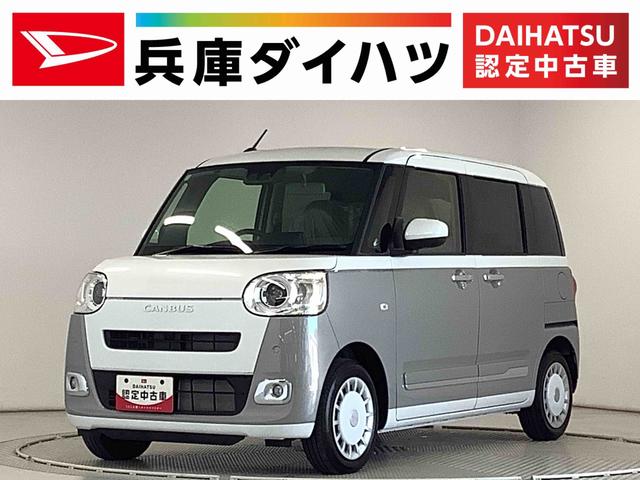 ムーヴキャンバスストライプスG 両側電動スライドドア 前後コーナーセンサー走行無制限1年保証 両側電動スライドドア 前後コーナーセンサー 前席シートヒーター ホッとカップホルダー オートマチックハイビーム LEDヘッドライト 横滑り防止装置 スマートキー スマートアシスト(兵庫県)の中古車