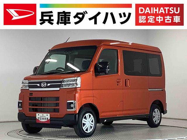アトレーＲＳ　ターボ　９インチディスプレイオーディオ　バックカメラ１年保証　９インチディスプレイオーディオ　バックカメラ　アダプティブクルーズコントロール　両側電動スライドドア　前後コーナーセンサー　ＵＳＢ　Ｂｌｕｅｔｏｏｔｈ　オートマチックハイビーム　スマートキー（兵庫県）の中古車