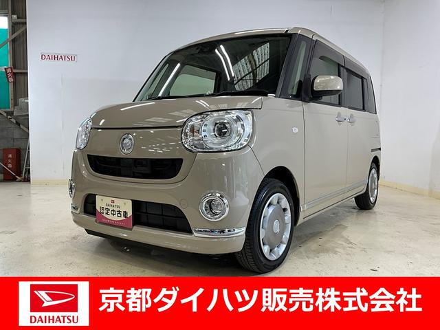 ムーヴキャンバスＧメイクアップ　ＳＡII　ナビ　ＥＴＣ　ＬＥＤヘッドランプナビ　ＥＴＣ　ＬＥＤヘッドランプ　両側電動スライドドア　プッシュボタンスタート　キーフリー　アイドリングストップ　ベンチシート　オートエアコン　オートライト　デュアルエアバッグ　ＡＢＳ　安全ボディ（京都府）の中古車