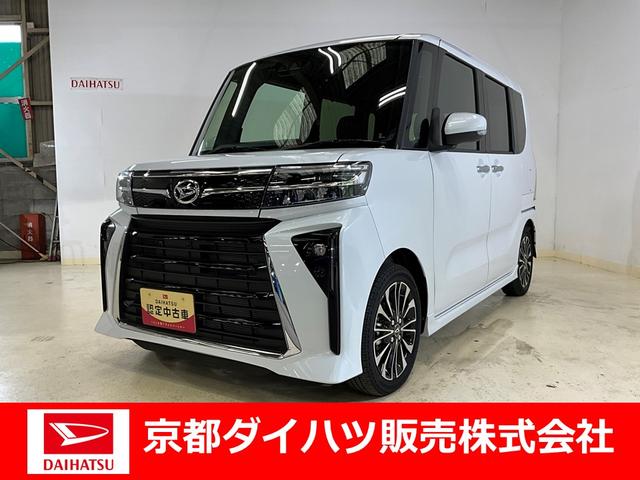 タントカスタムＲＳ　バックモニターダイハツ認定中古車　予防安全機能スマートアシスト搭載　アイドリングストップ　オートライト　オートマチックハイビーム　電動格納ミラー　ＬＥＤヘッドライト　シートヒーター　キーフリーキー　バックモニター（京都府）の中古車