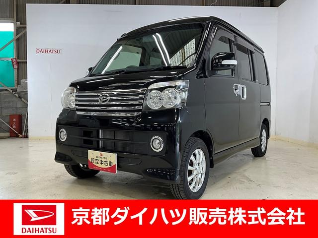 アトレーワゴンカスタムターボＲＳリミテッド　ナビ　バックカメラ　ドラレコナビ　バックカメラ　フルセグ　ドラレコ　ディスチャージヘッドランプ　ベンチシート　片側電動スライドドア　外品アルミホイール　キーレスエントリー　デュアルエアバッグ　ＡＢＳ　安全ボディ　フォグランプ（京都府）の中古車