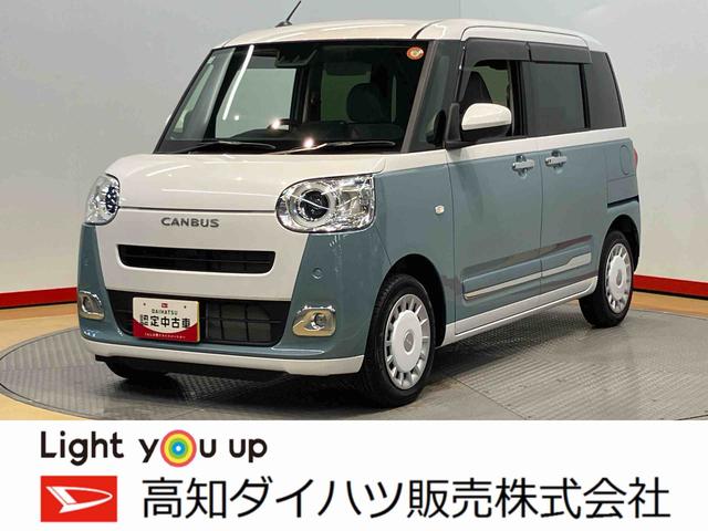 ムーヴキャンバスストライプスＧ後方カメラ　キーフリー　前席シートヒーター　衝突被害軽減システム　左右電動スライドドア　クリアランスソナー　ＬＥＤヘッドライト　オートライト　オートハイビーム（高知県）の中古車