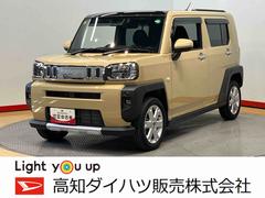 (高知県)