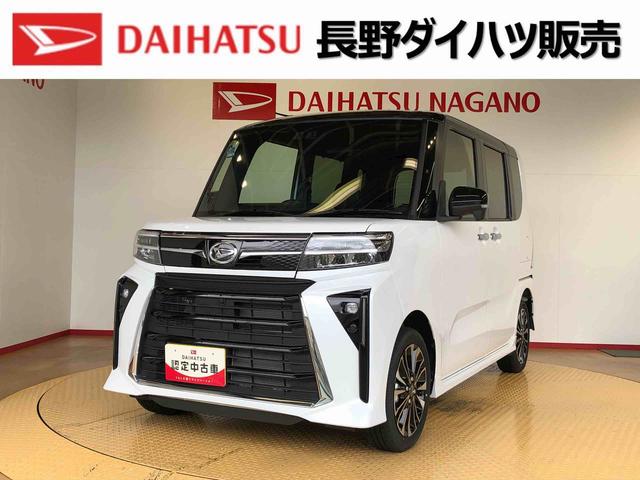 タントカスタムＲＳ４ＷＤ　ターボ　シートヒーター　両側電動スライドドア　アイドリングストップ　プッシュスタート　スマートキー　衝突被害軽減システム　横滑り防止機能　オートライト　オートエアコン　ＡＢＳ（長野県）の中古車