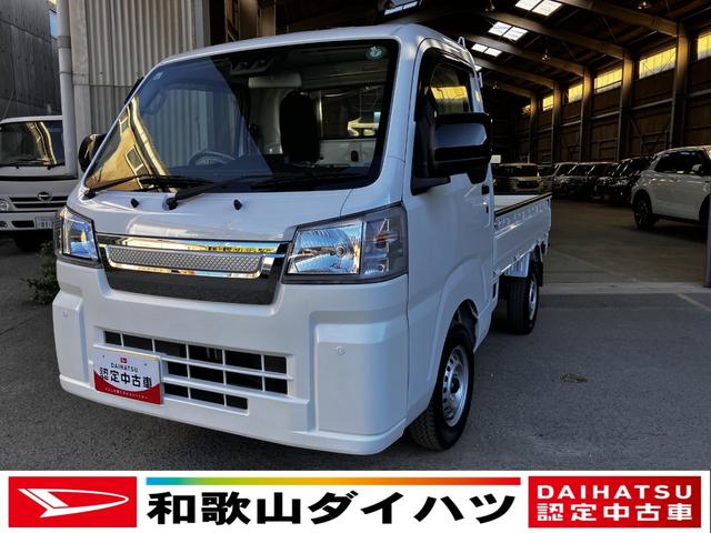 ハイゼットトラックスタンダード　農用スペシャル（和歌山県）の中古車