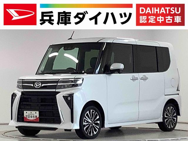 タントカスタムＲＳ　ターボ　４ＷＤ　ワンオーナー　両側電動スライド走行無制限１年保証　両側電動スライドドア　４ＷＤ　ワンオーナー　前後コーナーセンサー　前席シートヒーター　オートマチックハイビーム　ＬＥＤヘッドライト　スマートキー　１５インチ純正アルミホイール（兵庫県）の中古車