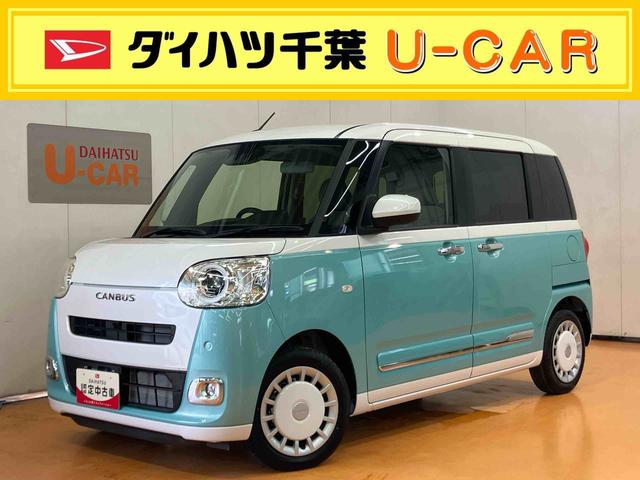 ムーヴキャンバスストライプスＧ置きラクボックス　ホットカップホルダー　前席シートヒーター　前後コーナーセンサー　オートライト　オートハイビーム　ＬＥＤヘッドライト　両側電動スライドドア　ホールド機能付き電動パーキングブレーキ（千葉県）の中古車