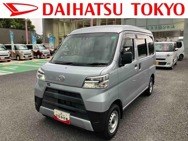 ハイゼットカーゴデラックスＳＡIII保証　まごころ保証　１年間・走行距離無制限付き（東京都）の中古車
