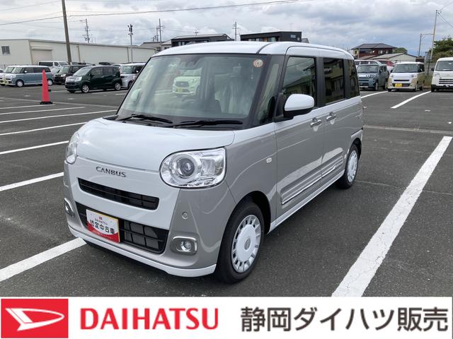 ムーヴキャンバスストライプスＧ１４インチフルホイールキャップ　ＬＥＤヘッドランプ　ＬＥＤフォグランプ　ホっとカップホルダー　両側パワースライドドア　キーフリーシステム　プッシュボタンスタート　ＵＶカットガラス（静岡県）の中古車